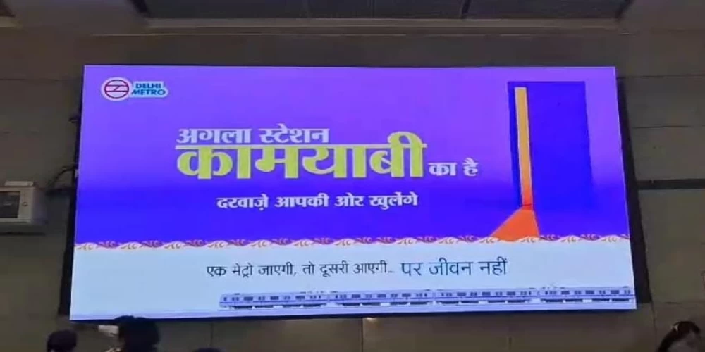 Delhi Metro launches campaign to mark World Suicide Prevention Day 2024 Delhi Metro launches campaign to mark World Suicide Prevention Day 2024